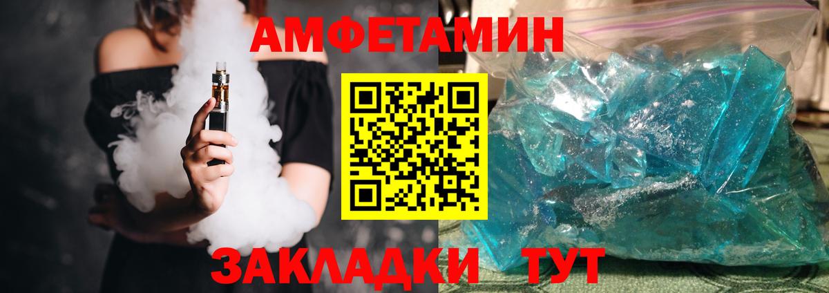 АМФ 98% Вичуга