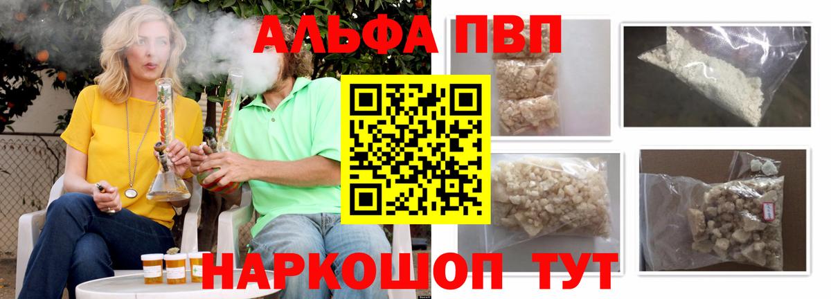 Alpha PVP СК КРИС  А ПВП Соль  Вход с VPN  Вичуга  APVP мука 
