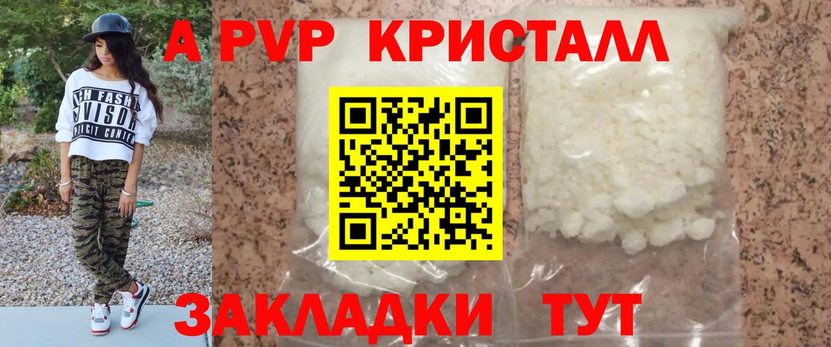 Alpha PVP кристаллы Вичуга