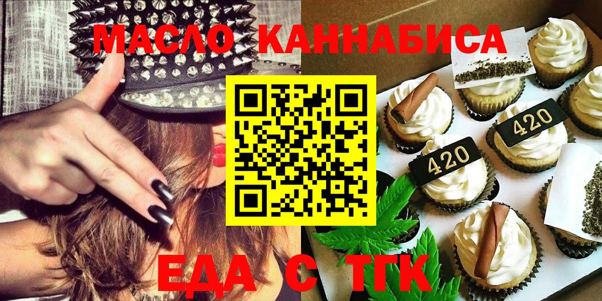 Печенье с ТГК конопля Вичуга