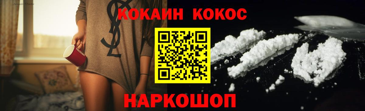COCAIN 97% Вичуга