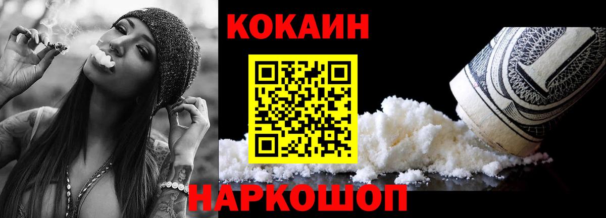 Вичуга  КОКАИН 98%  COCAIN  Вход с VPN  Cocaine Fish Scale 