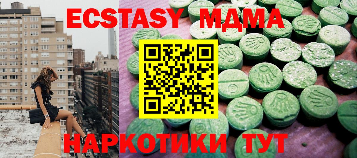Экстази 99% Вичуга