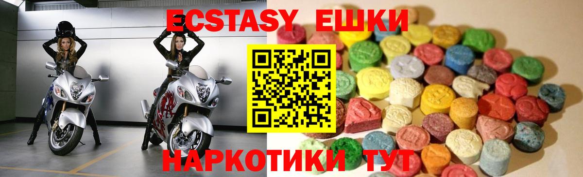 цены наркотик  Ecstasy louis Vuitton  ЭКСТАЗИ  Вход с VPN  Вичуга 