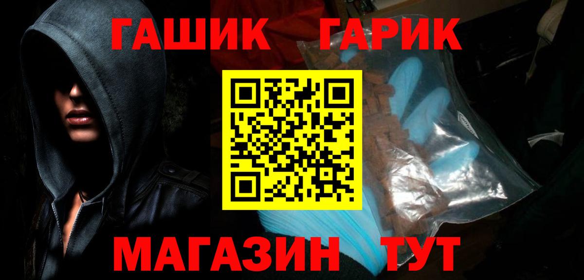 ГАШ  ГАШ гарик  Вход с VPN  ГАШИШ 40% ТГК  Вичуга 