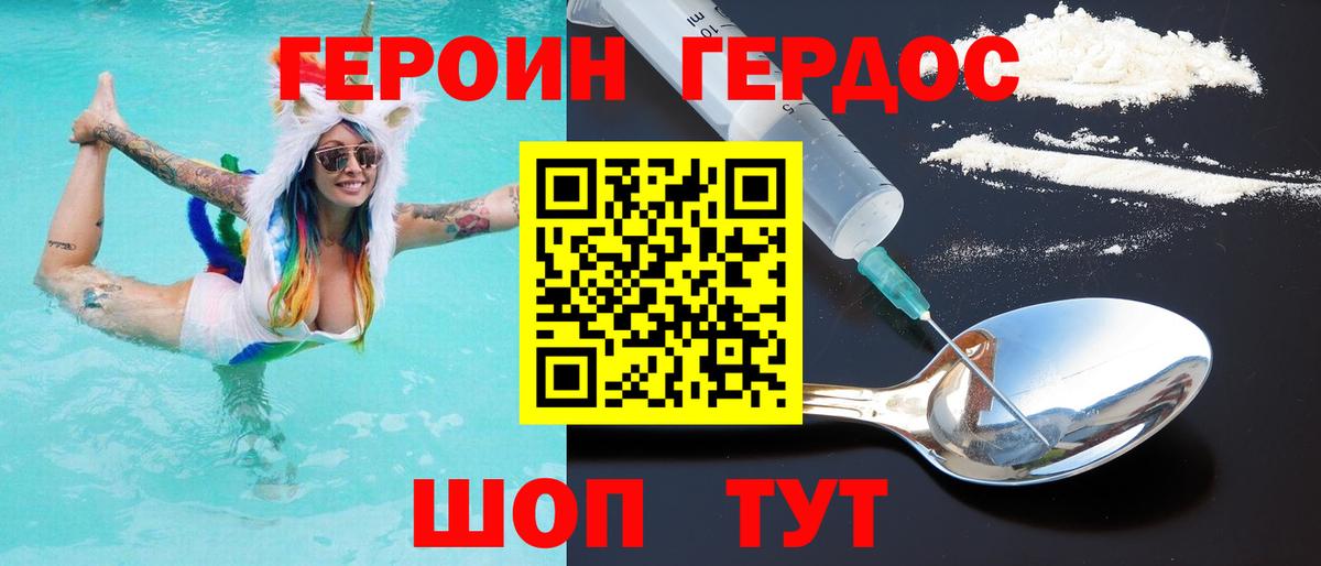 Героин Афган  Героин  Вичуга  Вход с VPN 
