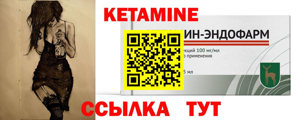 КЕТАМИН VHQ  Вход с VPN  КЕТАМИН ketamine  Вичуга 