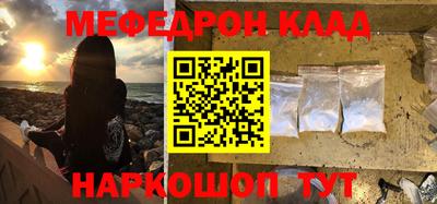 метамфетамин Чебаркуль