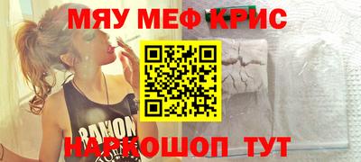 метамфетамин Чебаркуль