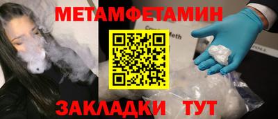 метамфетамин Чебаркуль