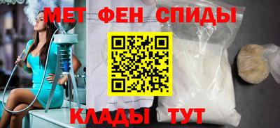метамфетамин Чебаркуль