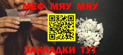 мефедрон VHQ Чапаевск
