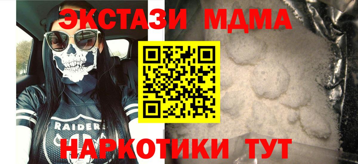 МДМА crystal Вичуга