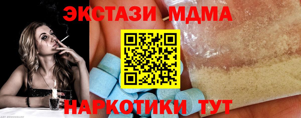 Вичуга  МДМА  Вход с VPN  МДМА Molly  MDMA Molly 