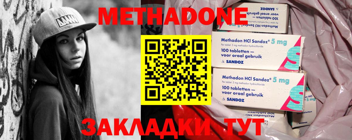 Метадон VHQ  МЕТАДОН methadone  darknet формула  Вичуга  Вход с VPN 