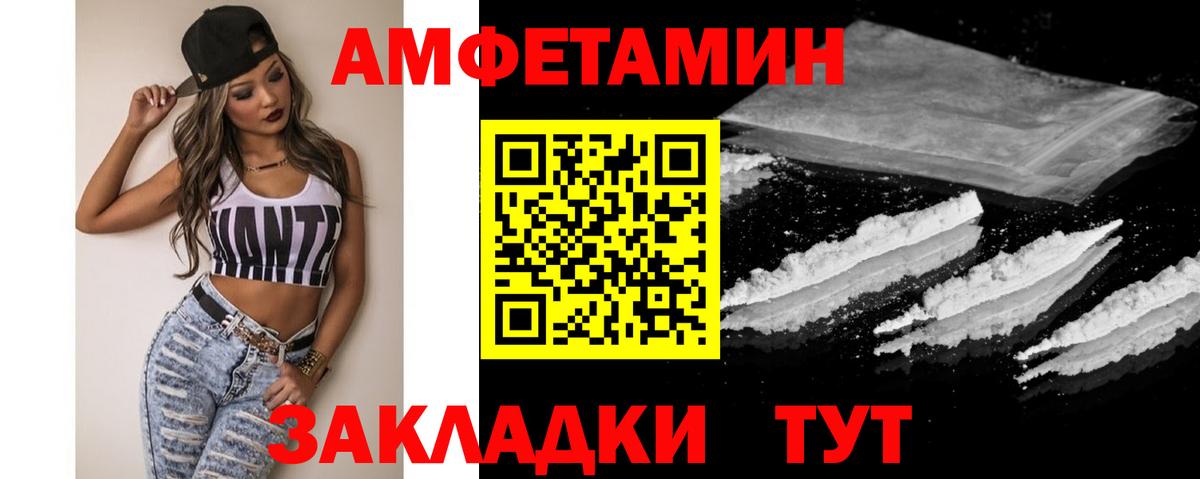 Вичуга  Первитин мет  Вход с VPN 