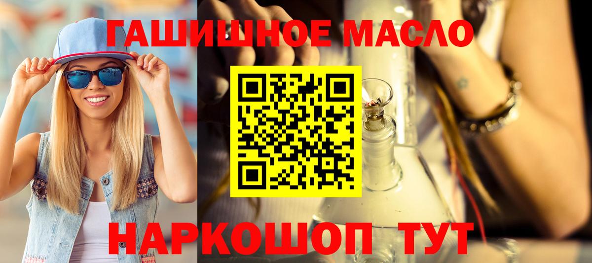 Вичуга  Дистиллят ТГК Wax  купить наркотик  Дистиллят ТГК THC oil  Вход с VPN 